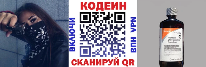 купить   MEGA онион  Codein Purple Drank  Нягань 