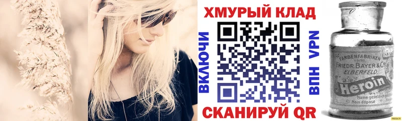 Героин белый Нягань